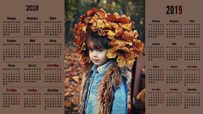 Обои картинки фото календари, дети, взгляд, девочка, венок, листья