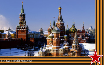 Картинка праздничные день+победы кремль москва