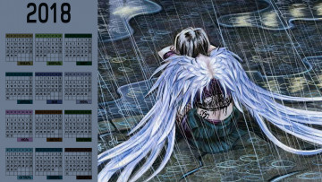 Картинка календари фэнтези крылья дождь