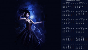 Картинка календари фэнтези взгляд ночь девушка