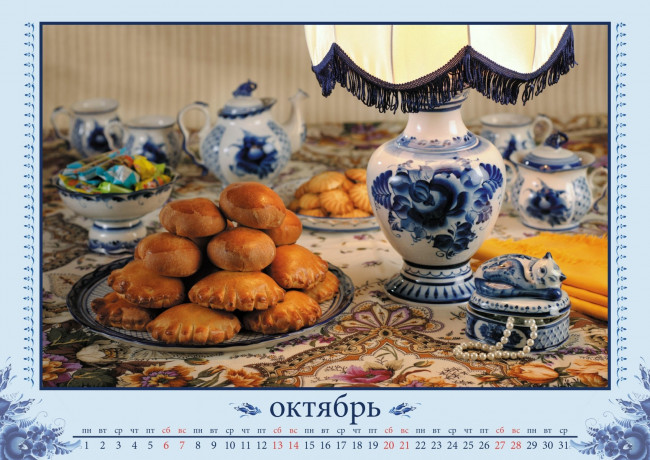 Обои картинки фото календари, еда, пирожки, лампа, абажур, жемчуг, гжель, фарфор
