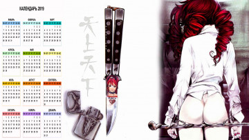 обоя календари, аниме, зажигалка, нож, спина, девушка