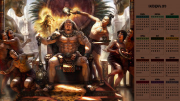 Картинка календари фэнтези девушка кувшин трон мужчина
