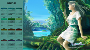 Картинка календари фэнтези растения деревья девушка