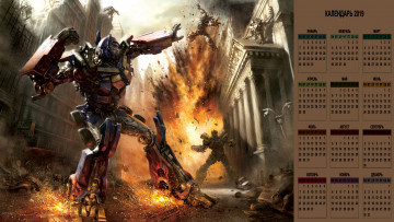 Картинка календари фэнтези руины город взрыв здание робот