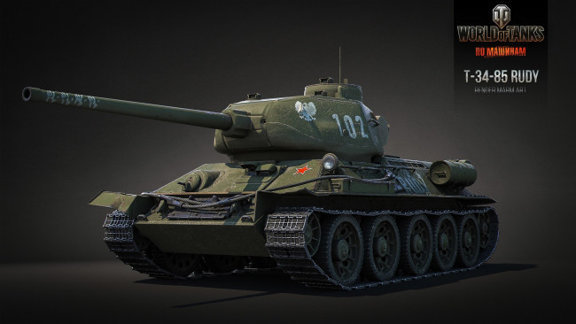 Обои картинки фото видео игры, мир танков , world of tanks, tank, рендер, т-34-85, rudy, ссср, ussr