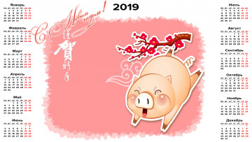 Картинка календари праздники +салюты свинья поросенок ветка цветы