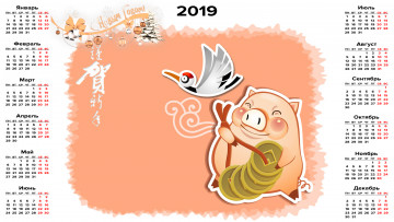 Картинка календари праздники +салюты свинья поросенок птица