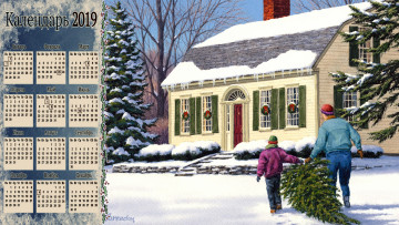Картинка календари праздники +салюты зима снег дом елка человек