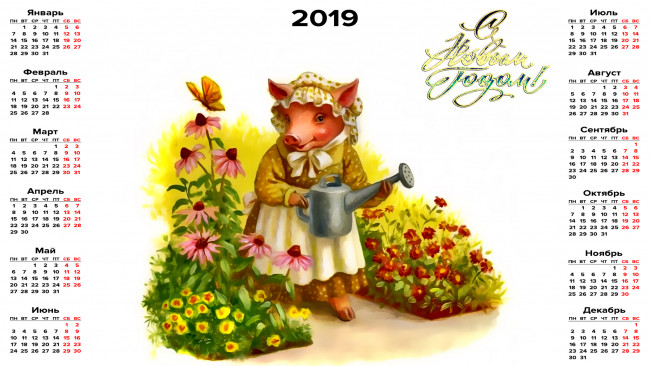 Обои картинки фото календари, праздники,  салюты, лейка, бабочка, свинья, цветы