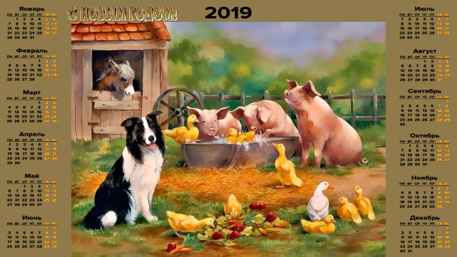 Обои картинки фото календари, праздники,  салюты, поросенок, осел, свинья, собака, утка