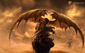 Картинка видео игры драконы