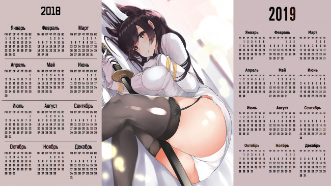 Обои картинки фото календари, аниме, оружие, взгляд, девушка