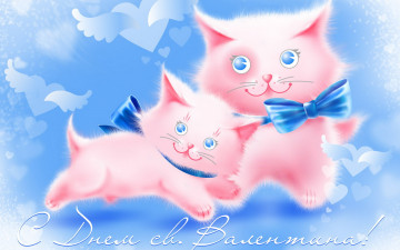 Картинка праздничные день+святого+валентина +сердечки +любовь сердечки бантики котенок кошка поздравление крылышки надпись