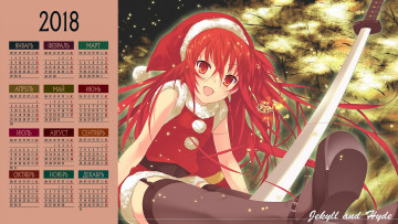 обоя календари, аниме, девушка, взгляд, шапка, оружие