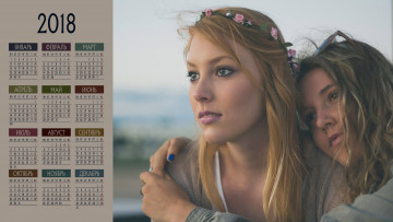 Картинка календари девушки взгляд лицо двое