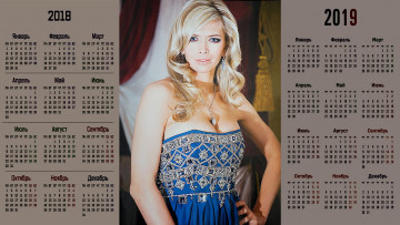 Картинка календари знаменитости девушка певица вера брежнева взгляд