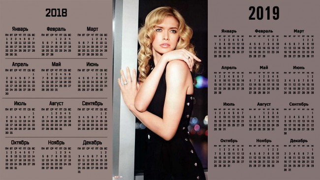 Обои картинки фото календари, знаменитости, вера, брежнева, певица, женщина, взгляд