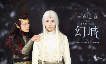 Картинка кино+фильмы ice+fantasy ин кунши принц шуо ган