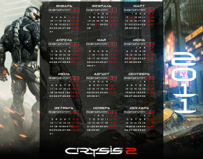 Картинка календари видеоигры игра