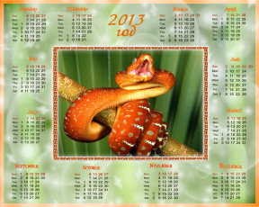 Картинка календари животные змея