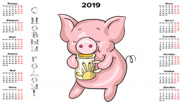 Картинка календари праздники +салюты кружка поросенок свинья