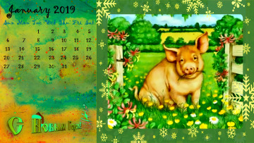 Картинка календари праздники +салюты растения цветы свинья поросенок природа