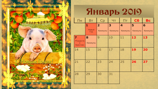 Обои картинки фото календари, праздники,  салюты, поросенок, фрукт