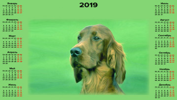 Картинка календари компьютерный+дизайн собака животное
