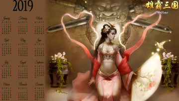 Картинка календари видеоигры веер девушка цветы