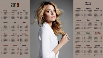 Картинка календари знаменитости взгляд девушка