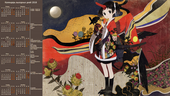 Обои картинки фото календари, аниме, девушка, взгляд, кимоно, цветы