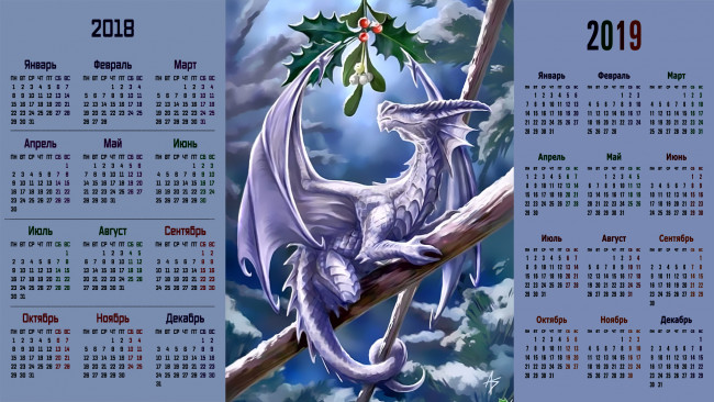 Обои картинки фото календари, фэнтези, ствол, дракон