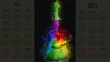 Картинка календари компьютерный+дизайн гитара