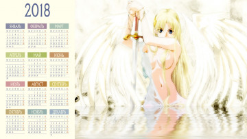 обоя календари, аниме, девушка, взгляд, оружие, крылья