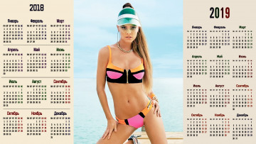 обоя календари, девушки, купальник, украшения, взгляд