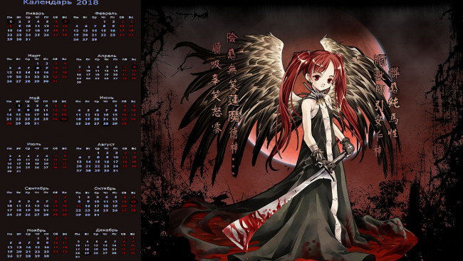 Обои картинки фото календари, аниме, девушка, взгляд, оружие, крылья
