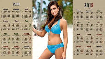 Картинка календари девушки купальник макияж взгляд