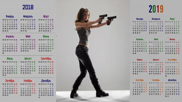 обоя календари, кино,  мультфильмы, оружие