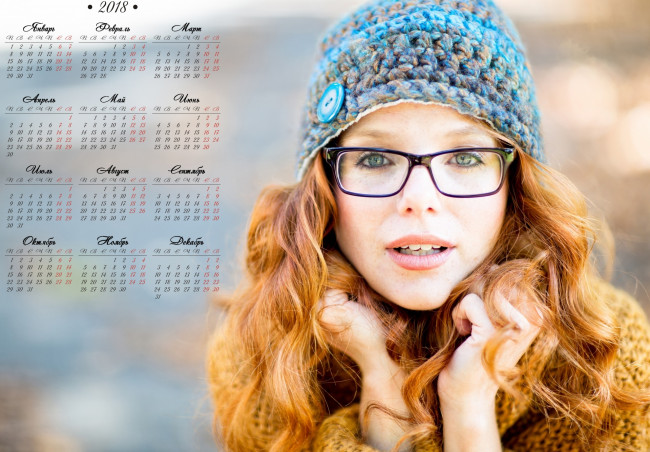 Обои картинки фото календари, девушки, шапка, очки, взгляд