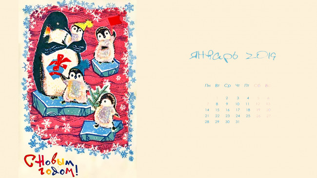 Обои картинки фото календари, праздники,  салюты, льдина, шапка, елка, пингвин
