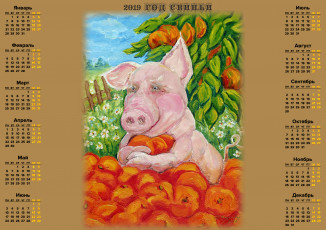 Картинка календари праздники +салюты фрукт плод поросенок свинья