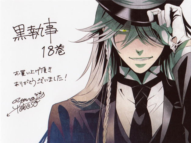 Обои картинки фото аниме, kuroshitsuji, undertaker