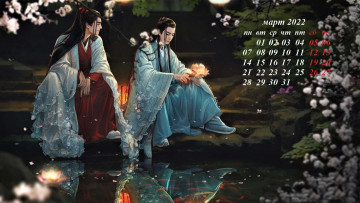 Картинка календари аниме вэй усянь лань ванцзы