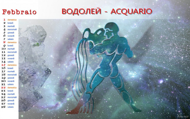 Обои картинки фото водолей, разное, знаки, зодиака