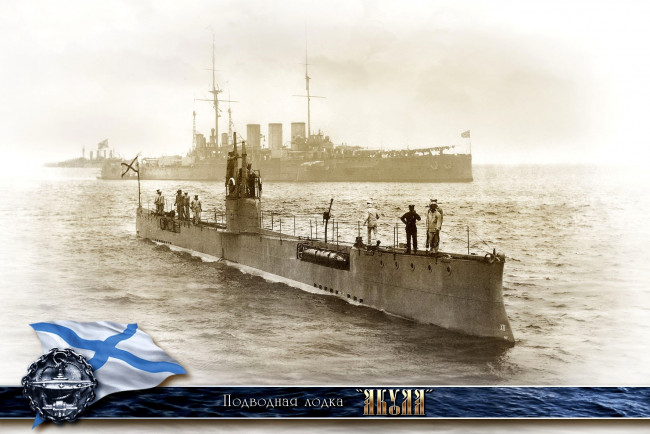 Обои картинки фото корабли, подводные, лодки, российский, исторический