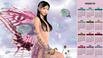 Картинка календари фэнтези рыба крылья девушка