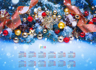 Картинка календари праздники +салюты шар ветка звезда 2018