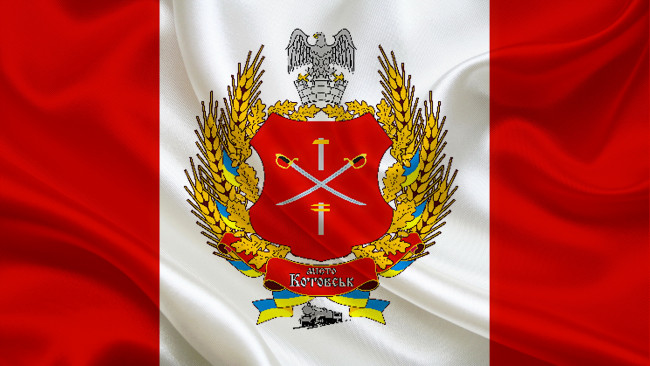 Обои картинки фото котовськ, разное, флаги, гербы, одесской, области, котовська, города, флаг