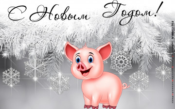 Картинка календари праздники +салюты снежинка ветка свинья поросенок узор фон